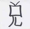 nombres chinos